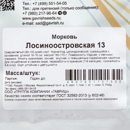 Carrots "Losinoostrovskaya 13", 25 g-2