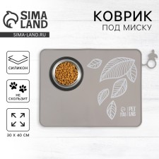 Silicone rug for a bowl, 40 x 30 cm, gray