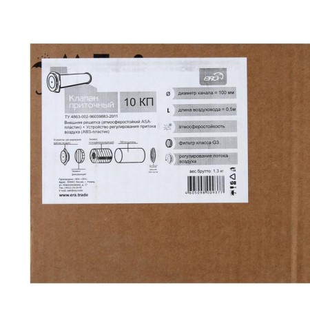 VARA ORER ERA 10KP, D = 100 mm, length 500 mm, external grate from ABS plastic-8