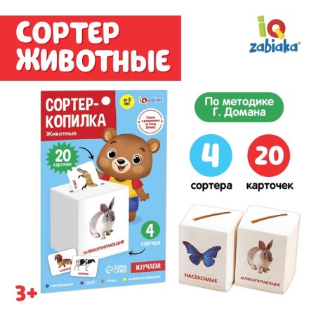 Porter-cap "Animals" according to the methodology of G. Doman