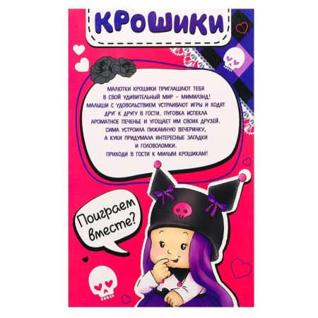 Happy Valley Pups in the costume "Kroshiki: Cooks"-5