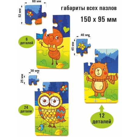 Puzzles from simple to complex "animal forests"-1