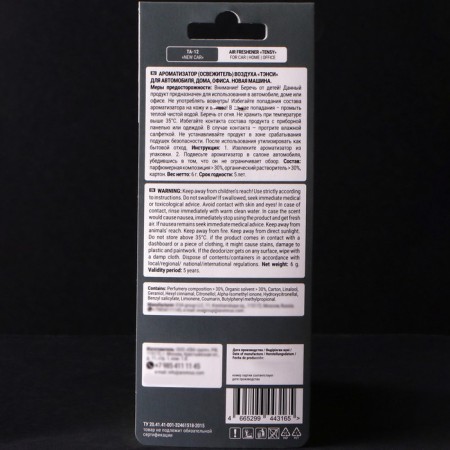 Suspended Tensy Cardboard flavor, new TA-12 car-1