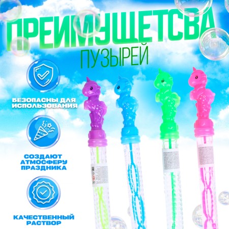 Soap bubbles "Unicorn", 26 cm, 50 ml-1