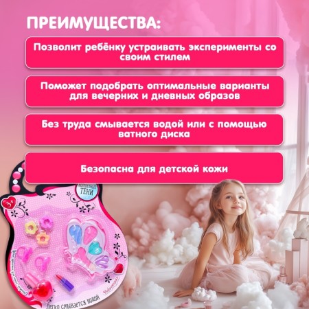 Набор косметики для девочки «Бабочка в полёте»-11
