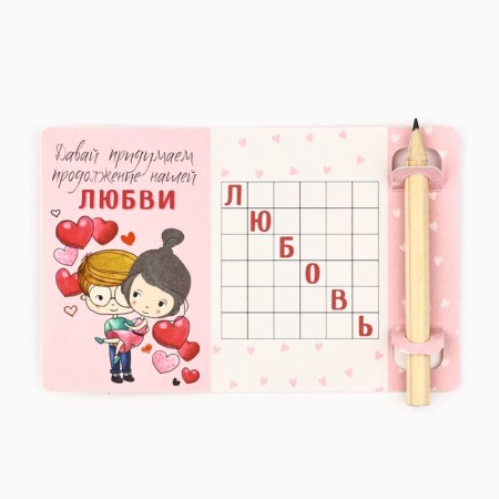 A postcard with tasks for two “Let's stay together”, 12.6 x 8 cm.-2
