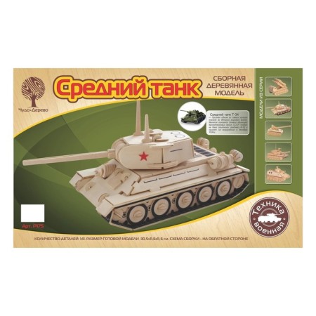 3D-model team wooden miracle-drive "Middle Tank"-1