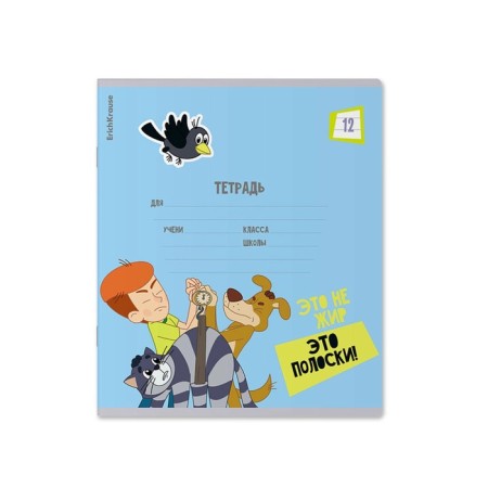 Notebook 12 sheets, ruler, erichkrause, "Prostokvashino" mix-5