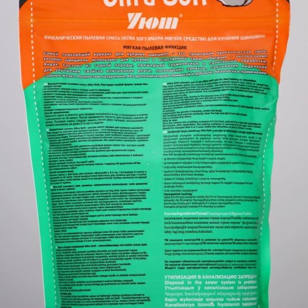 Filler for chinchilla coil "volcanic dust" Ultra Soft, 0.73 liters-1