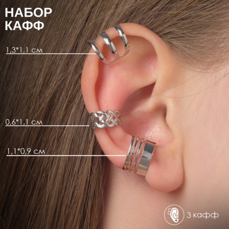 Earrings "Kaffa" set 3 pcs, pattern, color silver