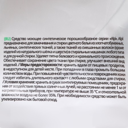 ALPI washing powder, for colored linen, 10 kg-2