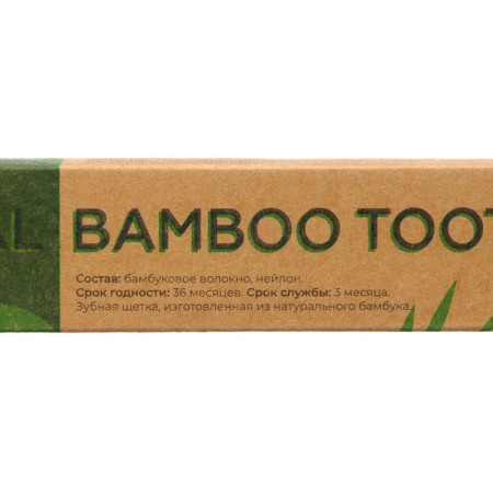 Bamboo toothbrush soft, in a box, green-4