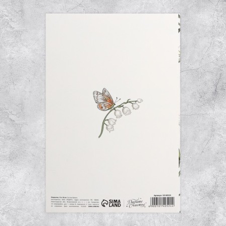 Postcard "Blow with happiness", flowers, embossing, 18 x 12 cm-3