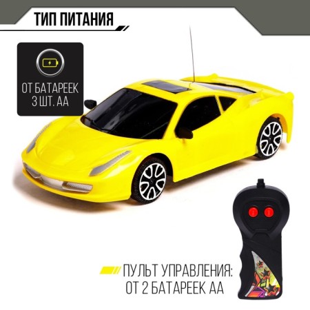 The radio -controlled "coupe" car works on batteries, yellow color-3