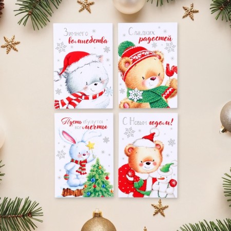 Set of mini -postcard "Happy New Year! - 2" 20 pieces, 7.5 x 10.5 cm-1