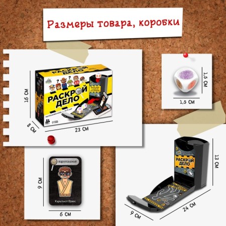 Board game "Cut the case", 2-4 players, 6+-7