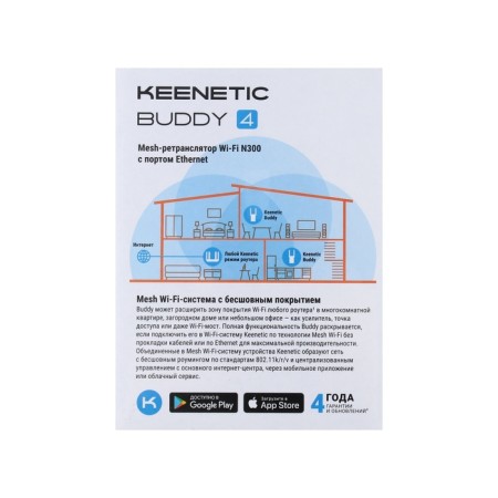 Mesh system Keenetic Buddy 4 KN-3211, 1 pc, 300 Mbps, 3 antenna, white-2
