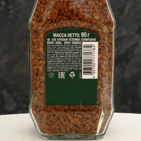 Jacobs Monarch coffee, natural soluble, sublimated, 95 g-1