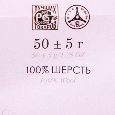 Fasting wool 100% thin wool 50g (698-t. Violet)-3