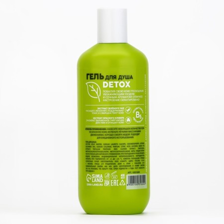 Shower gel, extra-saturation, 400 ml, aroma Green Smuzi, Pico Mico-2