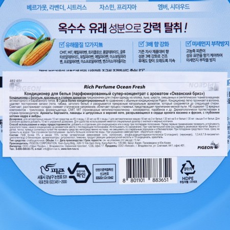 Rich Perfume Ocean Fresh, perfumed super-concentrate, 6 liters-1