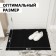 Coating carpet bristle "grass", 60 × 90 cm, black color
