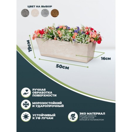 Balcony box 10 liter sand 50x19x16cm-2
