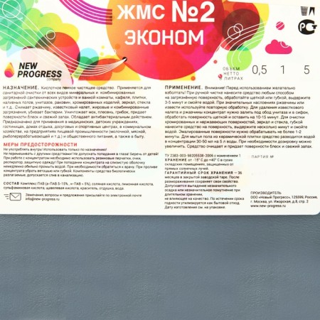 Acid foam cleaning agent ZhMS No. 2 Economy 5l-1