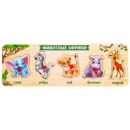 Frame - Link "Animals of Africa"-1