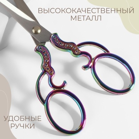Scissors for needlework "lace", mowed blade, 5 ", 13 cm, chameleon color-2