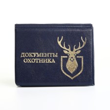 Cover for the documents of the hunter, the color is blue