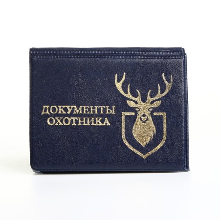Cover for the documents of the hunter, the color is blue