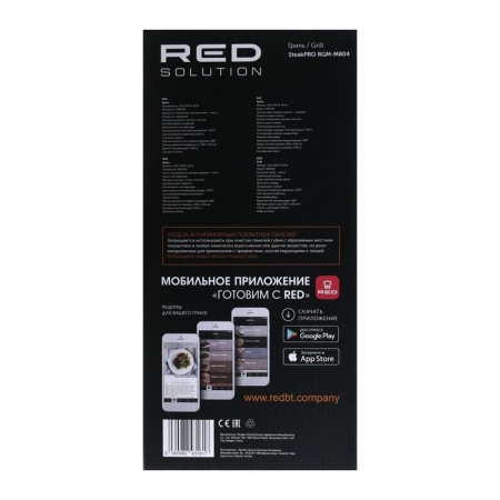 Grill Electric Red Solution SteakPro RGM-M804, 1950 W, Ceramic/Coating, 36x32 cm-11