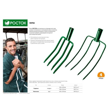 The pitchfork is digal, 4-ribs, tuleyka 30 mm, without cuttings-2