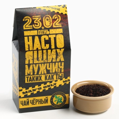 Black tea "23, day of real men", with thyme, 50 gr.-4