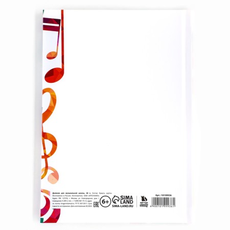 Diary for the music school is a solid cover of 40 liters. "September 1: multi -colored notes"-6