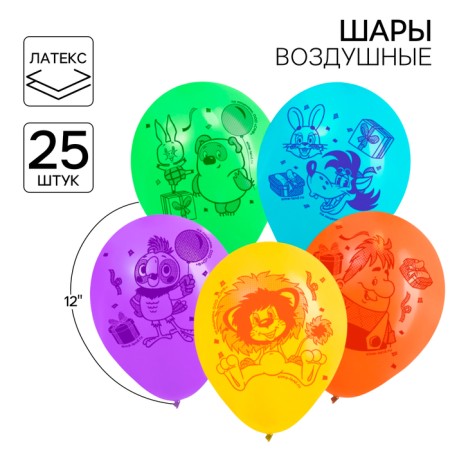 Air balloon "Holiday", 12 inch, latex, 25 pieces, Soyuzmultfilm