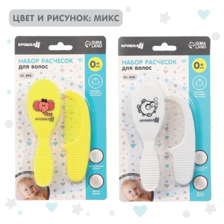 Baby comb + massage hair brush, from 0 months., Mix color-2