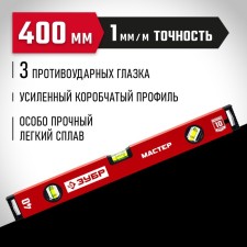 Bison Level Master 34584-040_z01, reinforced profile, 400 mm