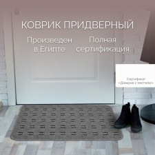Коврик «Доха», размер 60х90 см, цвет l-gray