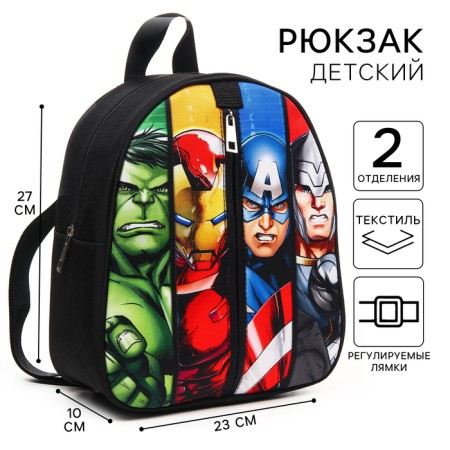 Baby backpack, at lightning, 23x27 cm, Avengers
