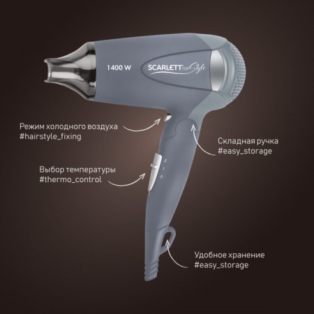 Hairdryer Scarlett SC074, 1400 watts, folding handle, 2 speeds, gray-3