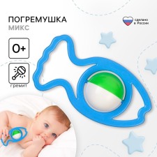Погремушка «Рыбка», цвет МИКС, Аэлита
