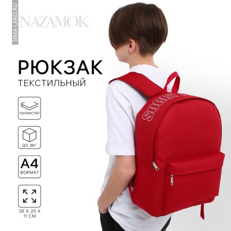 School textile backpack with print on the upper part of the sorry, 38x29x11 cm, burgundy color