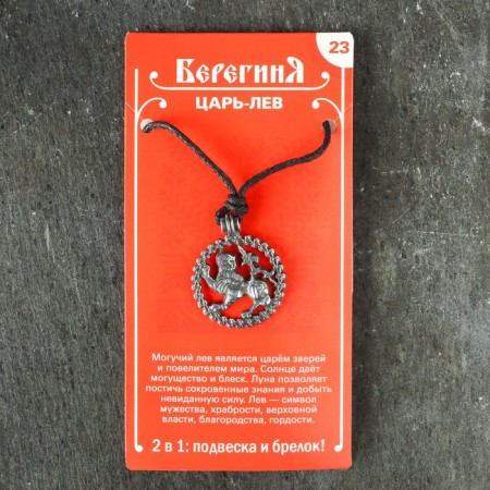 Coopelet Protective No. 23 "Tsar Lev", 25x25mm, metallic-5