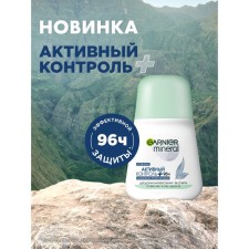 Дезодорант-антиперспирант Garnier Mineral «Активный контроль+: Клинически протестировано», роликовый, 50 мл