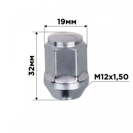 Haye cone SkyWay, M12x1.50 Closed 32mm, key 19mm, chrome, set 20 pcs