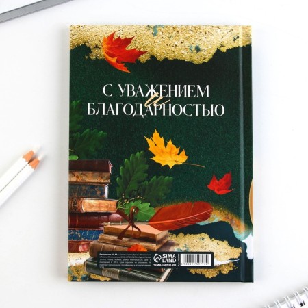 Diary in a gift box, A5, 80 sheets, a solid cover to the "Golden Teacher"-6