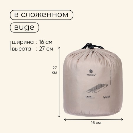Tourist mattress Maclay, 180 x 50 x 2.5 cm-4
