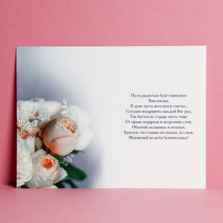 Postcard "On your birthday" Delicate bouquet, 12 × 18 cm-2